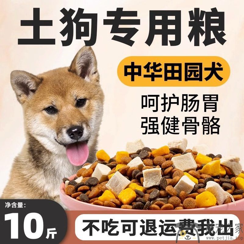 土狗专用狗粮10斤装幼犬成犬冻干粮田园犬全价粮美毛补钙呵护肠胃(图1)