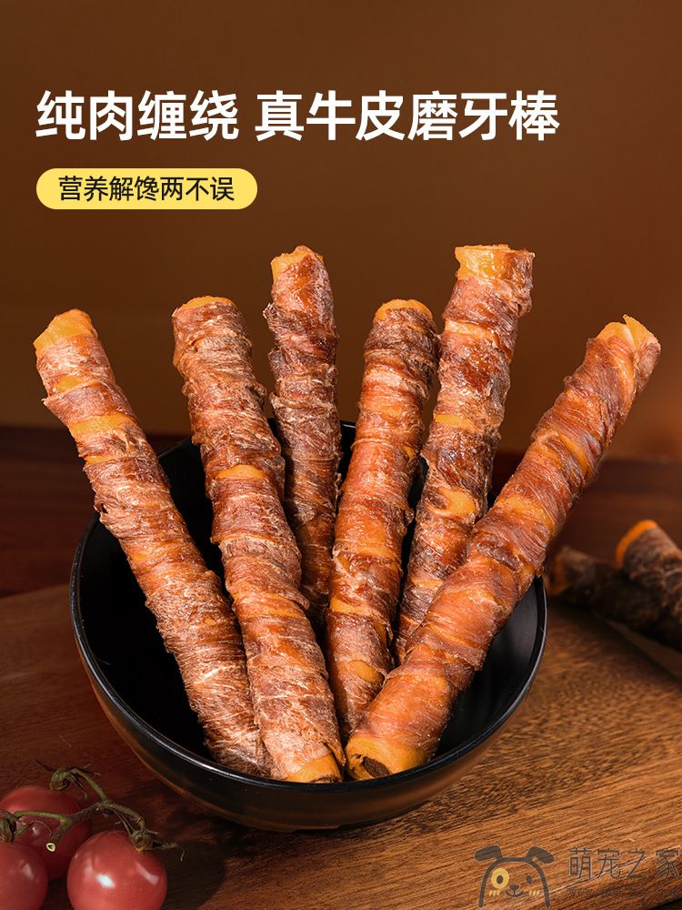 狗狗鸭肉缠牛皮磨牙棒风干牛皮卷夹心洁牙棒(图1)