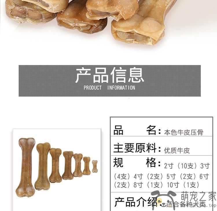 牛皮压骨磨牙棒宠物零食耐咬洁齿咬胶棒(图2)