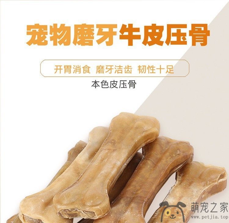 牛皮压骨磨牙棒宠物零食耐咬洁齿咬胶棒(图1)